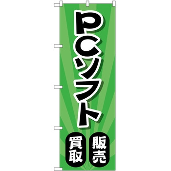のぼり ホビー P・O・Pトレーディング