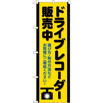 のぼり ガソリンスタンド P・O・Pトレーディング