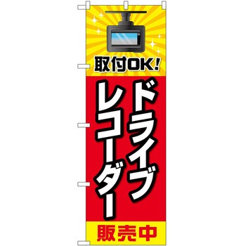 のぼり ガソリンスタンド P・O・Pトレーディング