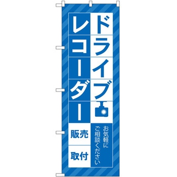 のぼり ガソリンスタンド P・O・Pトレーディング