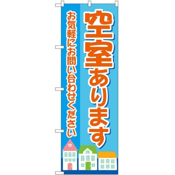 のぼり 不動産 P・O・Pトレーディング