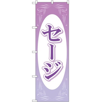 のぼり 園芸 P・O・Pトレーディング