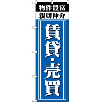 のぼり 不動産 - P・O・Pトレーディング