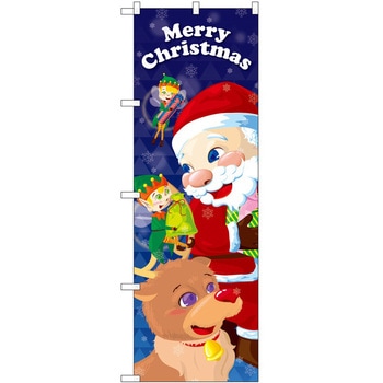 のぼり クリスマス P・O・Pトレーディング