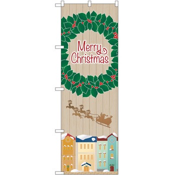 のぼり クリスマス P・O・Pトレーディング