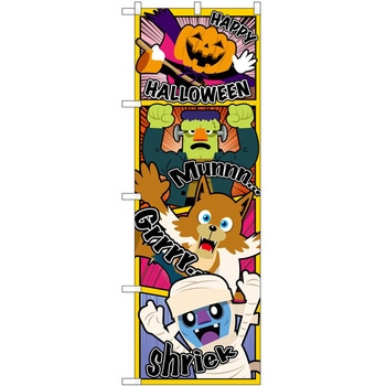 のぼり ハロウィン P・O・Pトレーディング