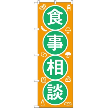 のぼり 相談 P・O・Pトレーディング