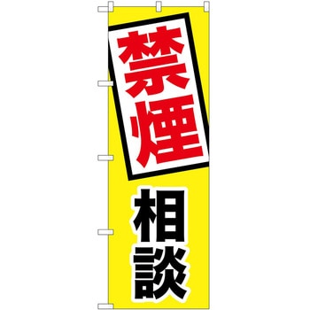 のぼり 相談 P・O・Pトレーディング