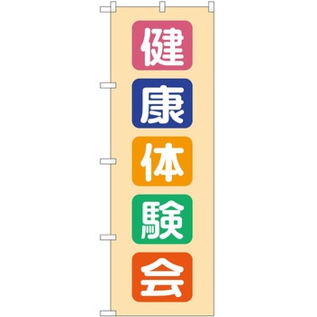 のぼり 相談 P・O・Pトレーディング