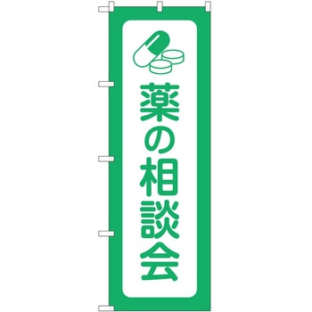 のぼり 相談 P・O・Pトレーディング