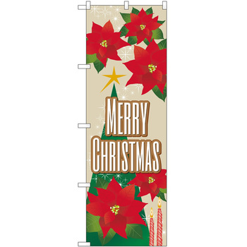 のぼり クリスマス P・O・Pトレーディング