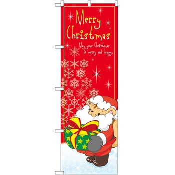 のぼり クリスマス P・O・Pトレーディング