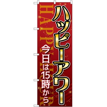 のぼり プレミアムフライデー P・O・Pトレーディング