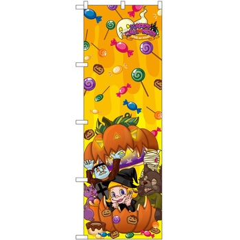 のぼり ハロウィン P・O・Pトレーディング