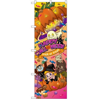 のぼり ハロウィン P・O・Pトレーディング
