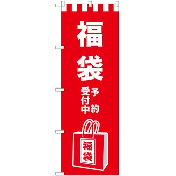 のぼり 正月 P・O・Pトレーディング