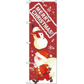 のぼり クリスマス P・O・Pトレーディング