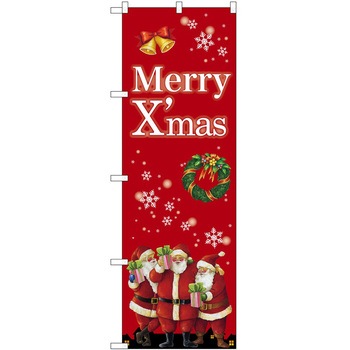 のぼり クリスマス P・O・Pトレーディング