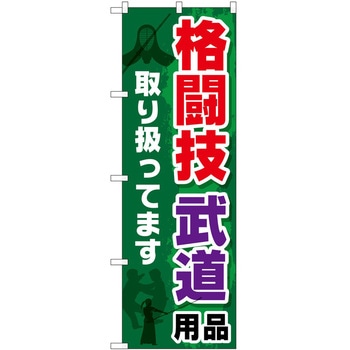 のぼり 専門店 - P・O・Pトレーディング