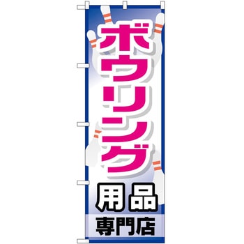 のぼり 専門店 - P・O・Pトレーディング