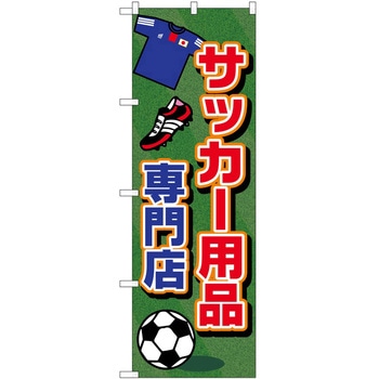 のぼり 専門店 - P・O・Pトレーディング