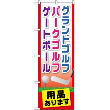 のぼり 専門店 - P・O・Pトレーディング