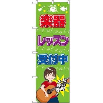 のぼり 教室 P・O・Pトレーディング