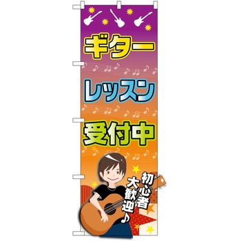 のぼり 教室 P・O・Pトレーディング