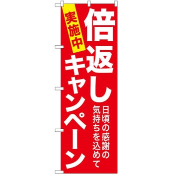 のぼり フェア セール P・O・Pトレーディング