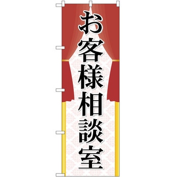 のぼり 相談室 - P・O・Pトレーディング