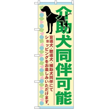のぼり 店舗 - P・O・Pトレーディング