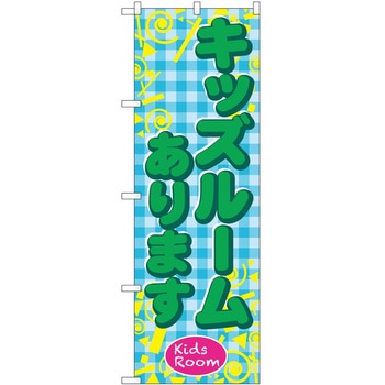 のぼり 店舗 - P・O・Pトレーディング