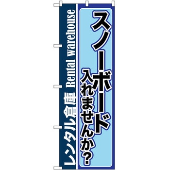 のぼり 企業 P・O・Pトレーディング