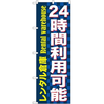 のぼり レンタル P・O・Pトレーディング