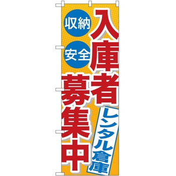 のぼり レンタル P・O・Pトレーディング