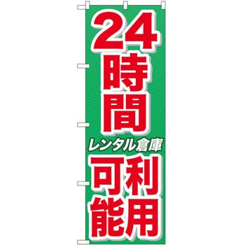 のぼり レンタル P・O・Pトレーディング