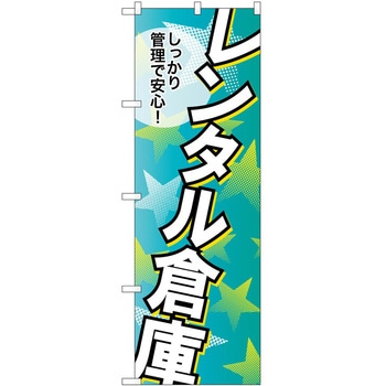 のぼり レンタル P・O・Pトレーディング