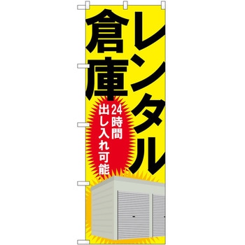 のぼり レンタル P・O・Pトレーディング