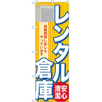 のぼり レンタル P・O・Pトレーディング