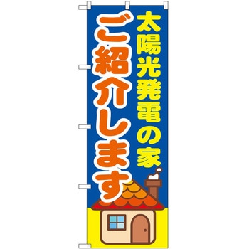 2003279 �̂ڂ� �s���Y P�EO�EP�g���[�f�B���O ���z�����d�̉Ƃ��Љ� �c1800mm��600mm 60555559