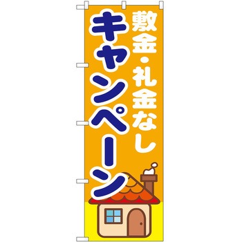 2003275 �̂ڂ� �s���Y P�EO�EP�g���[�f�B���O �~���E����Ȃ� �L�����y�[ �c1800mm��600mm 60555568