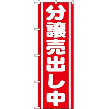 2003244 �̂ڂ� �s���Y P�EO�EP�g���[�f�B���O �������o���� �� �c1800mm��600mm 60555708