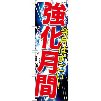のぼり パチンコ スロット P・O・Pトレーディング
