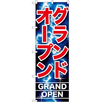 のぼり パチンコ スロット P・O・Pトレーディング