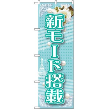 のぼり パチンコ スロット P・O・Pトレーディング