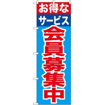 のぼり ガソリンスタンド P・O・Pトレーディング
