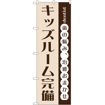 のぼり 店舗 - P・O・Pトレーディング