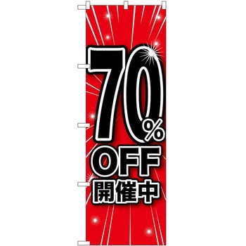 のぼり 割引 P・O・Pトレーディング