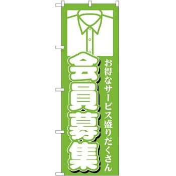 のぼり クリーニング P・O・Pトレーディング