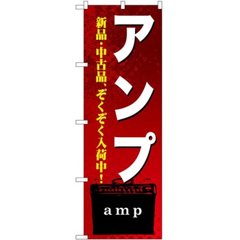 のぼり ミュージック - P・O・Pトレーディング